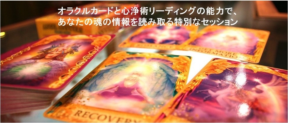 オラクルカード